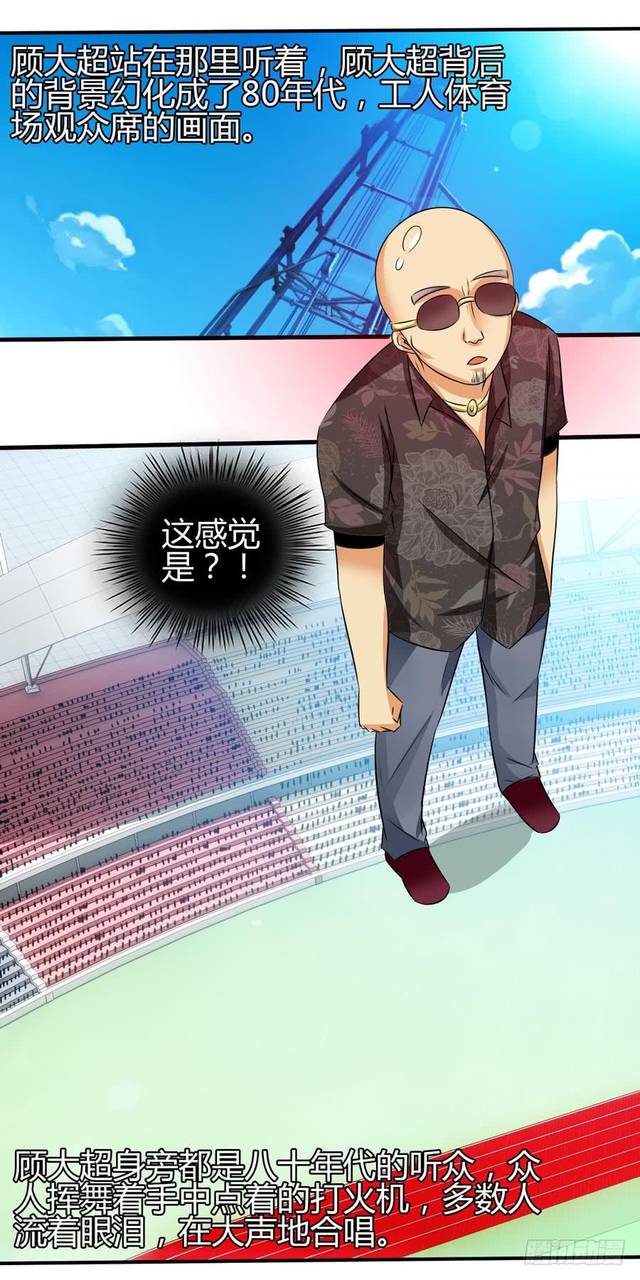 什么是livehouse？(1/2)-第6话