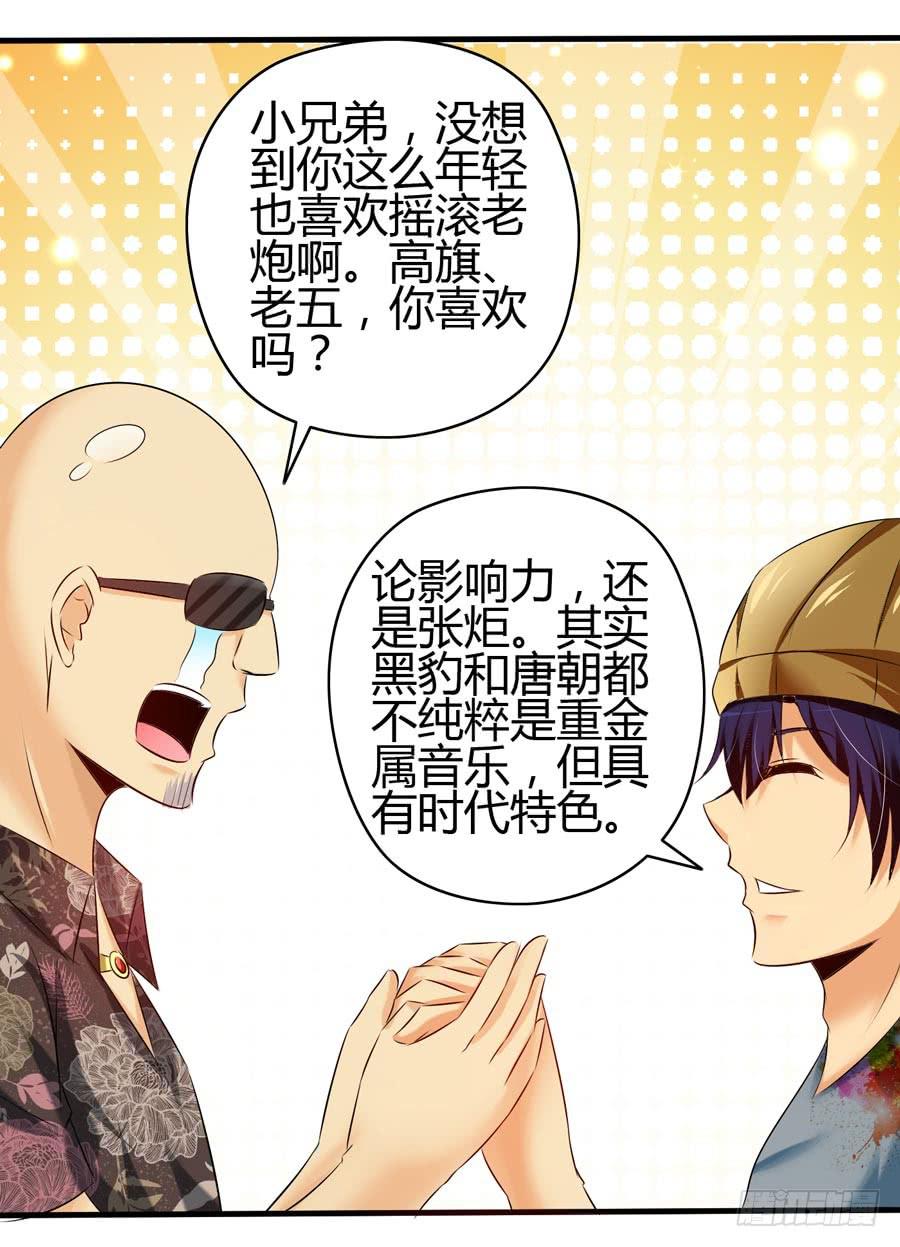 什么是livehouse？(1/2)-第6话