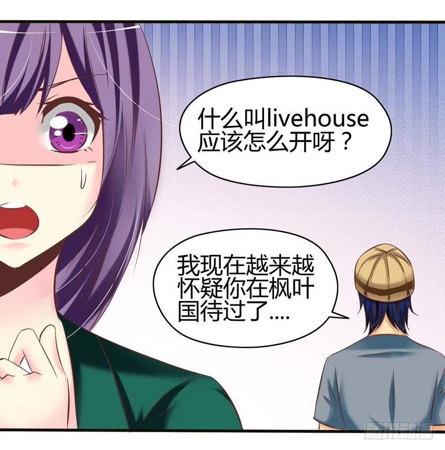 什么是livehouse？(1/2)-第6话