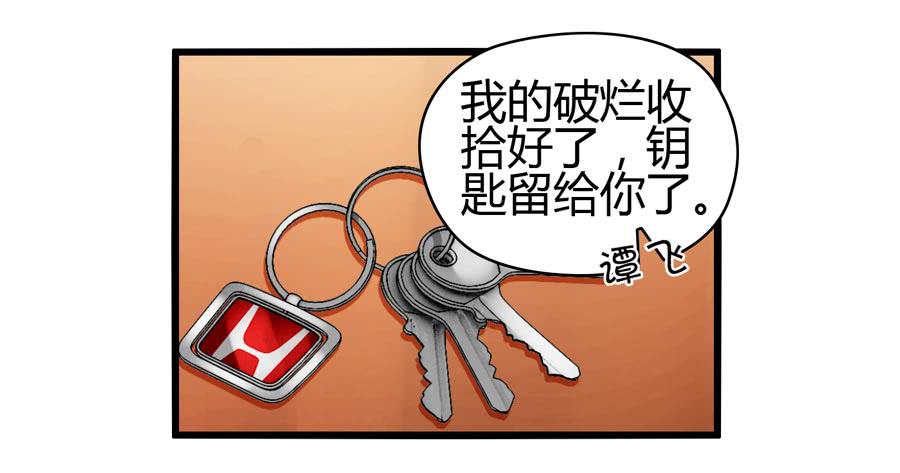 什么是livehouse？(1/2)-第6话