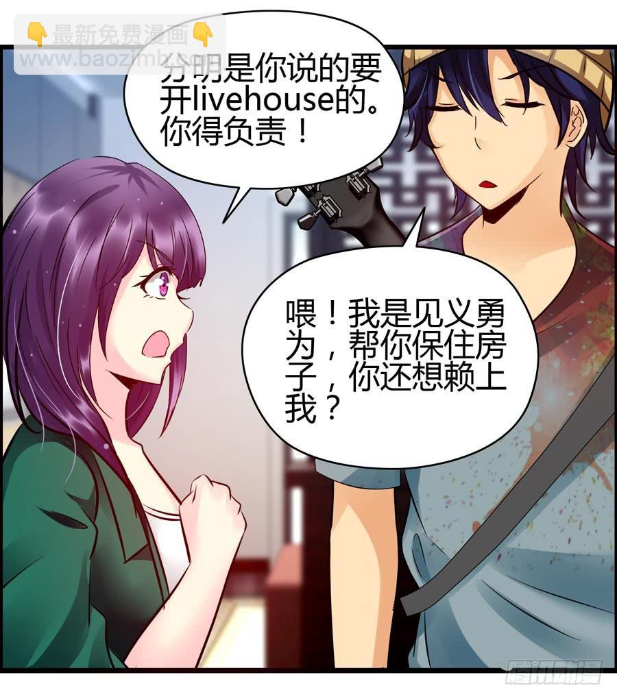 什么是livehouse？(1/2)-第6话