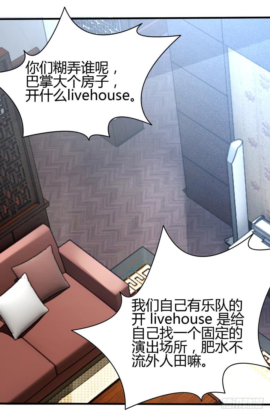 什么是livehouse？(1/2)-第6话