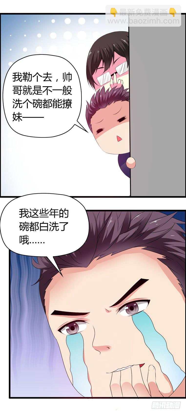 完美男人(1/2)-第54话