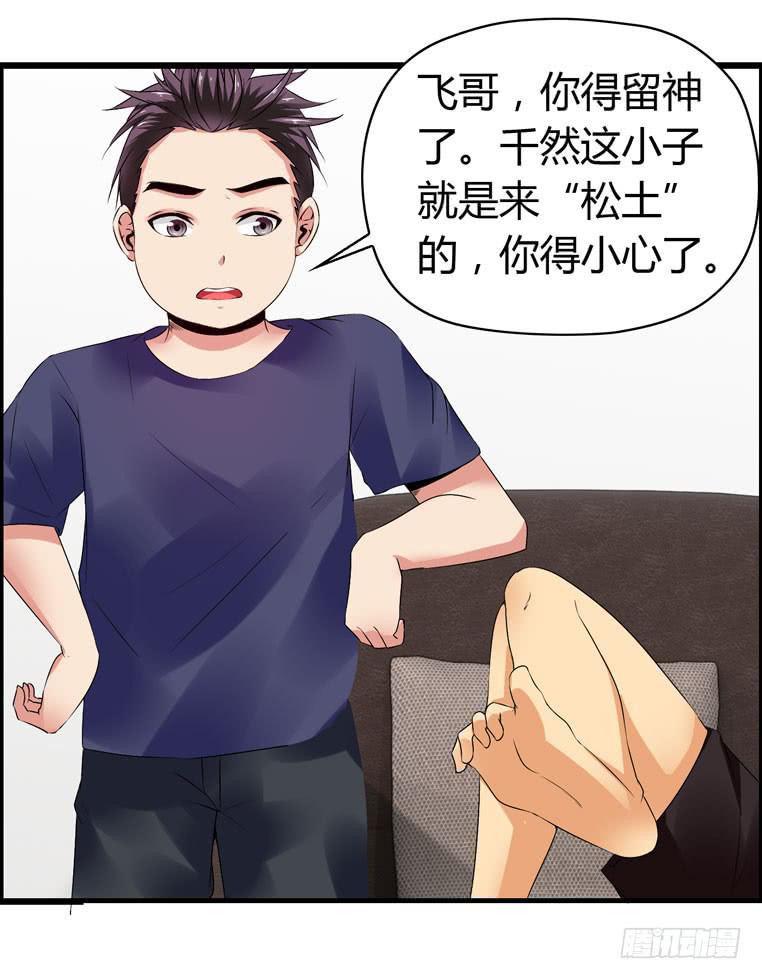 完美男人(1/2)-第54话