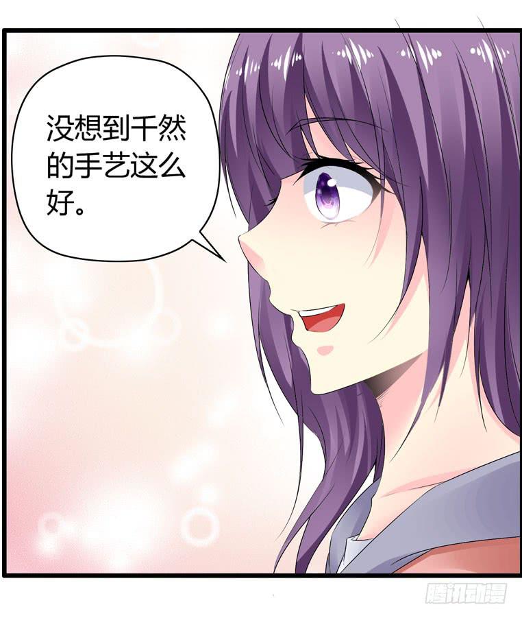 完美男人(1/2)-第54话