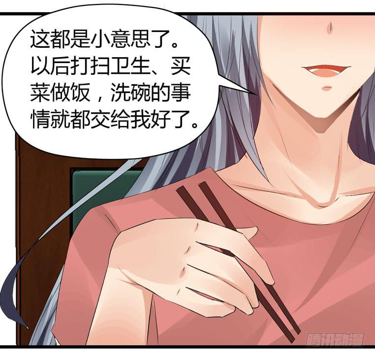 完美男人(1/2)-第54话
