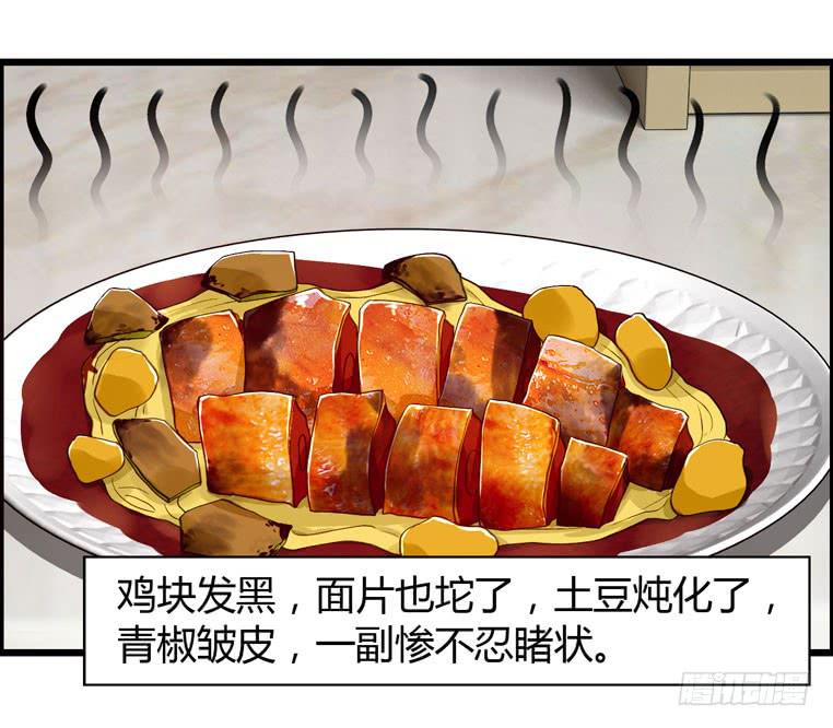 去做大盘鸡(1/2)-第56话