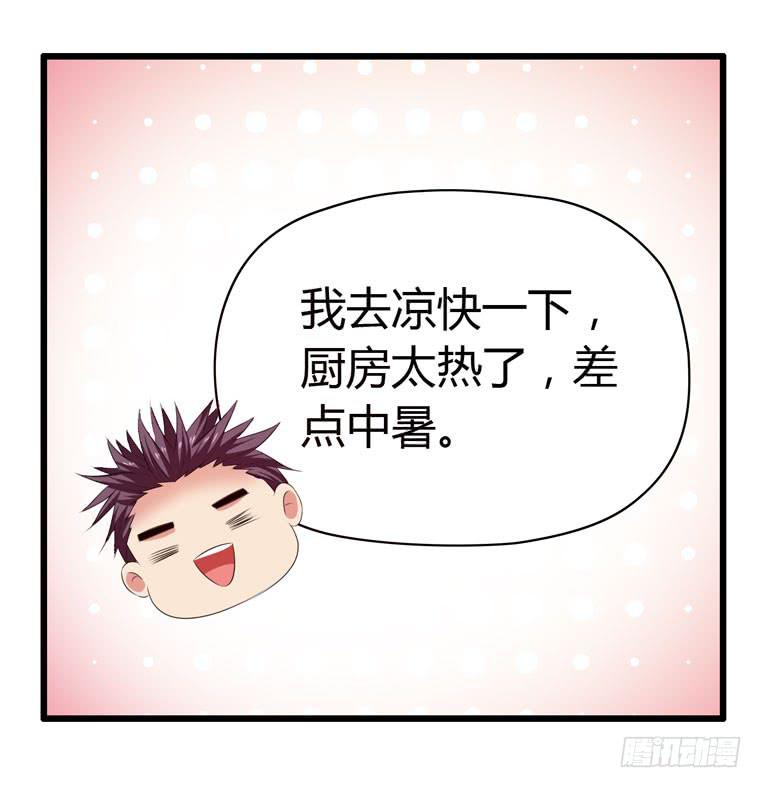 去做大盘鸡(1/2)-第56话