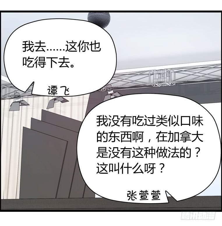 去做大盘鸡(1/2)-第56话