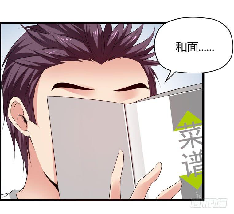 去做大盘鸡(1/2)-第56话