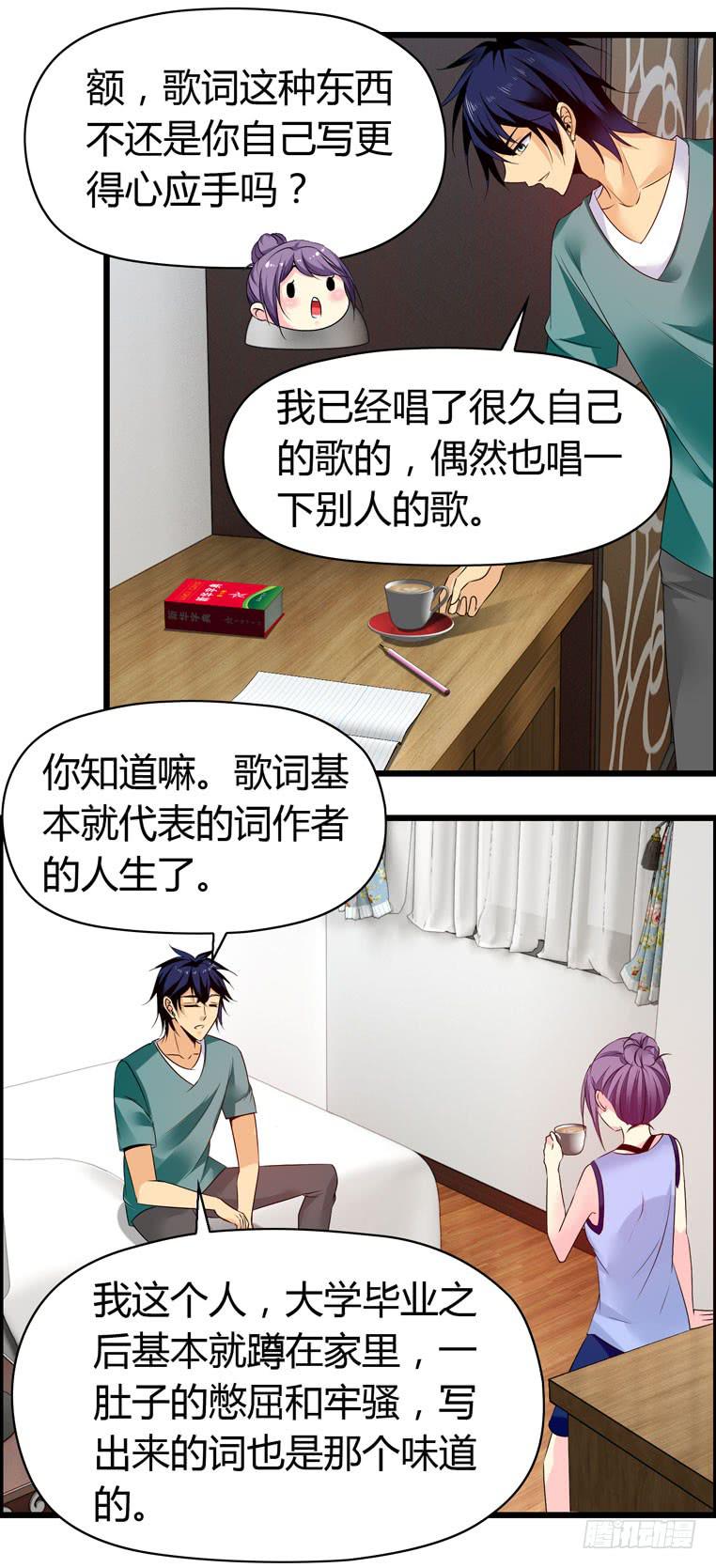 为你写歌-第64话