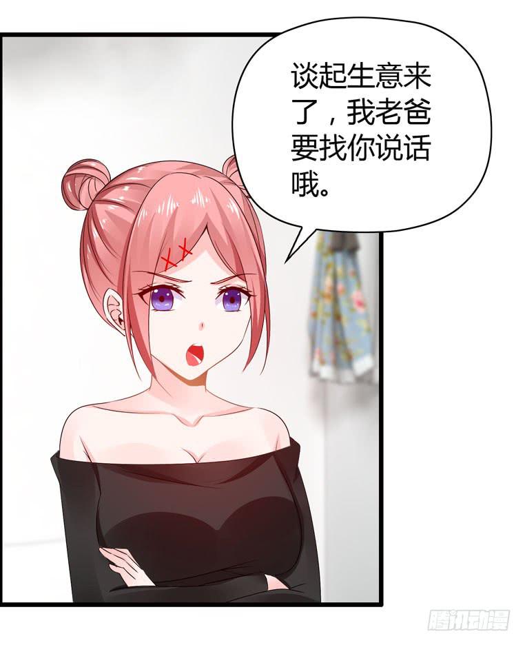 为你写歌-第64话