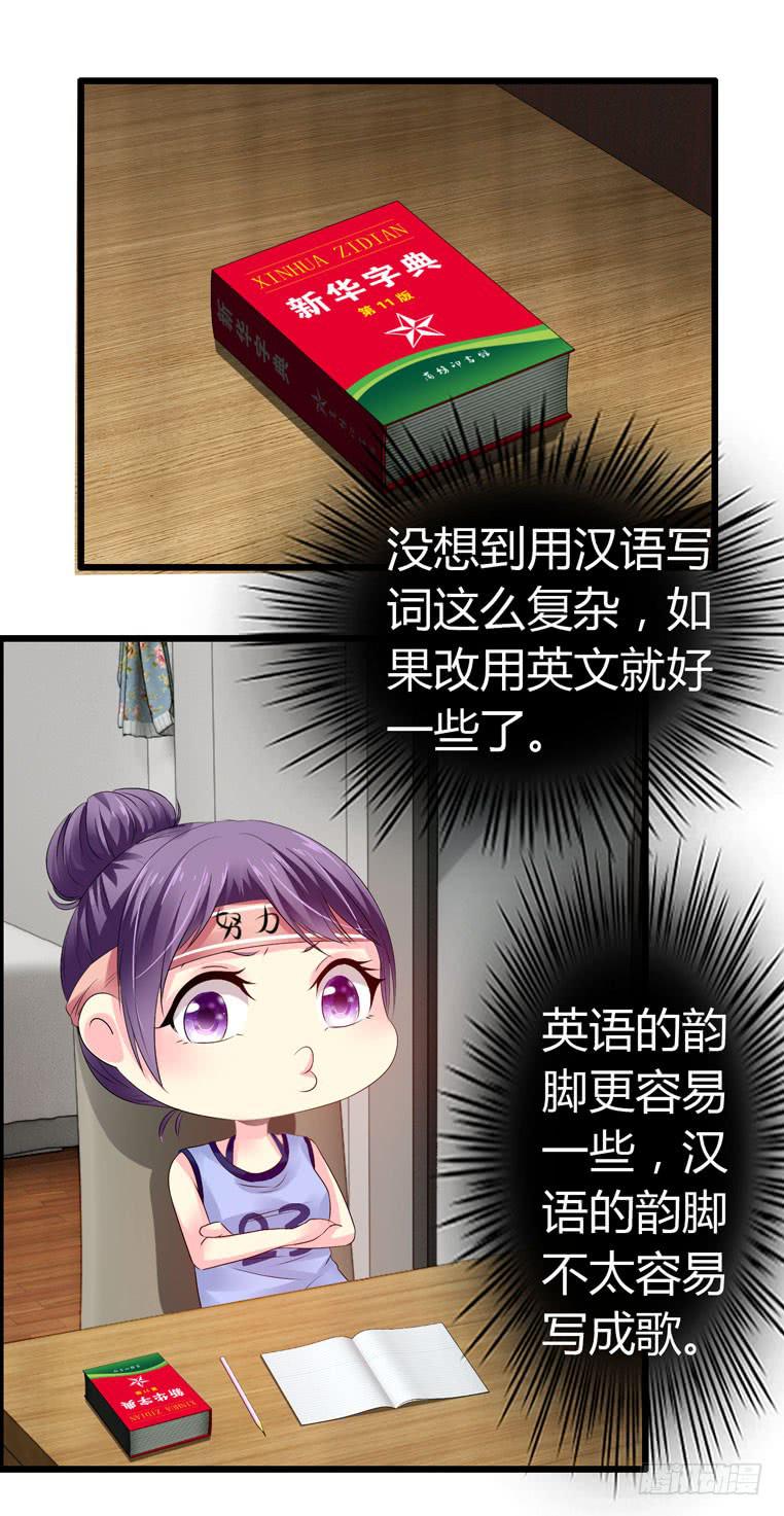 为你写歌-第64话