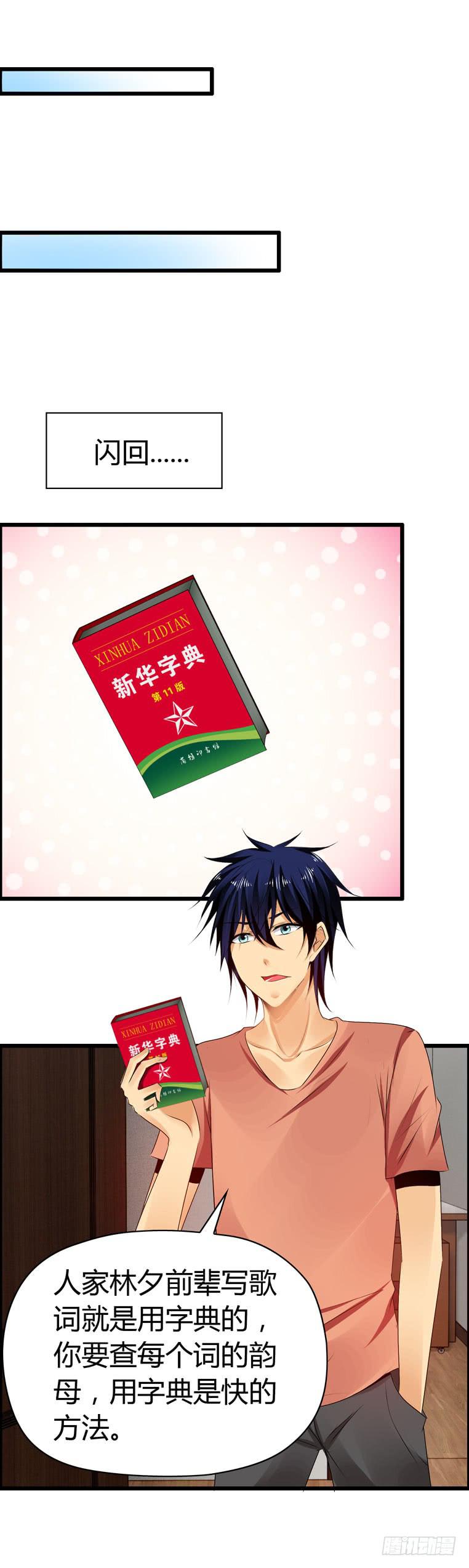 为你写歌-第64话