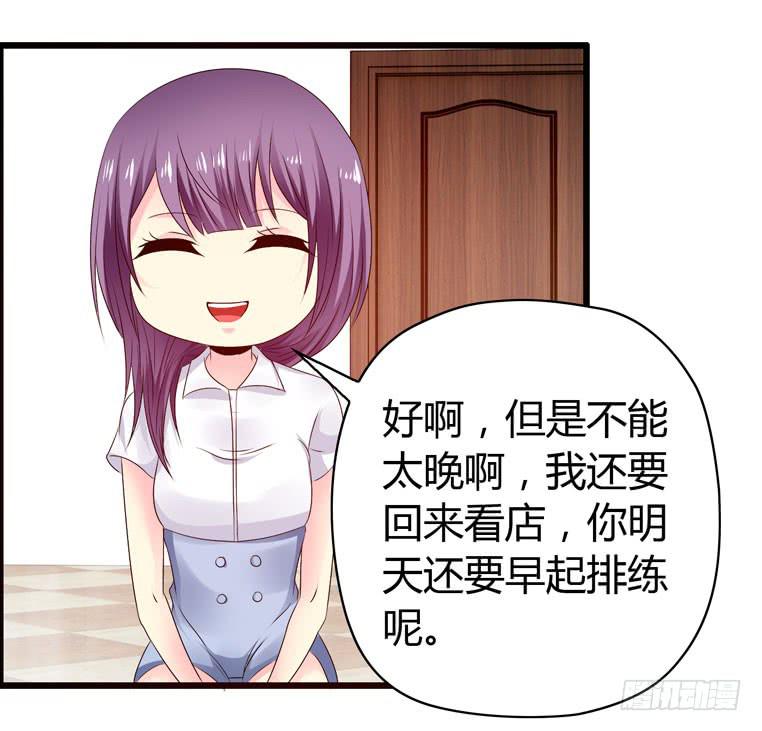 特殊的约会(1/2)-第66话
