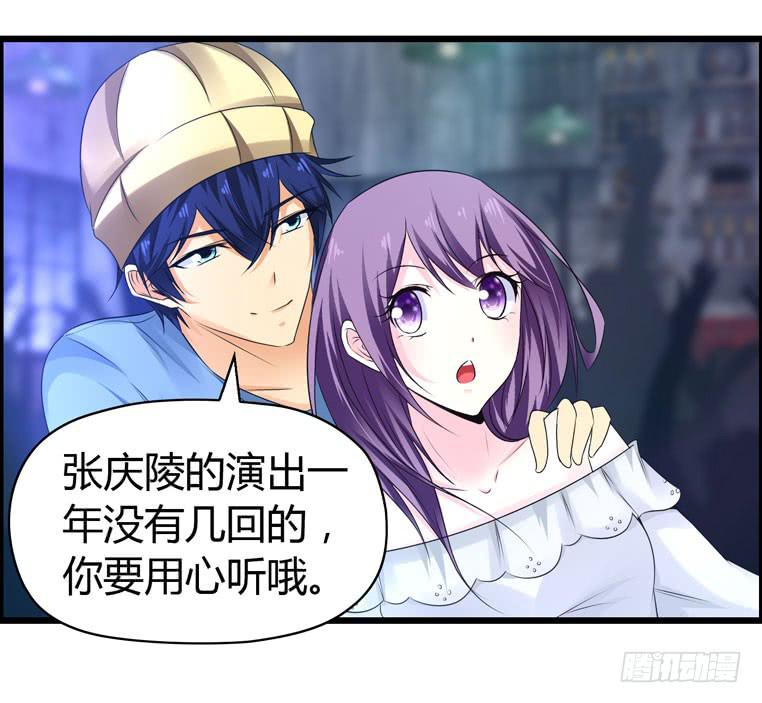 特殊的约会(1/2)-第66话