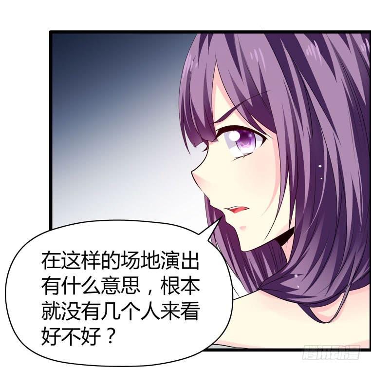 特殊的约会(1/2)-第66话