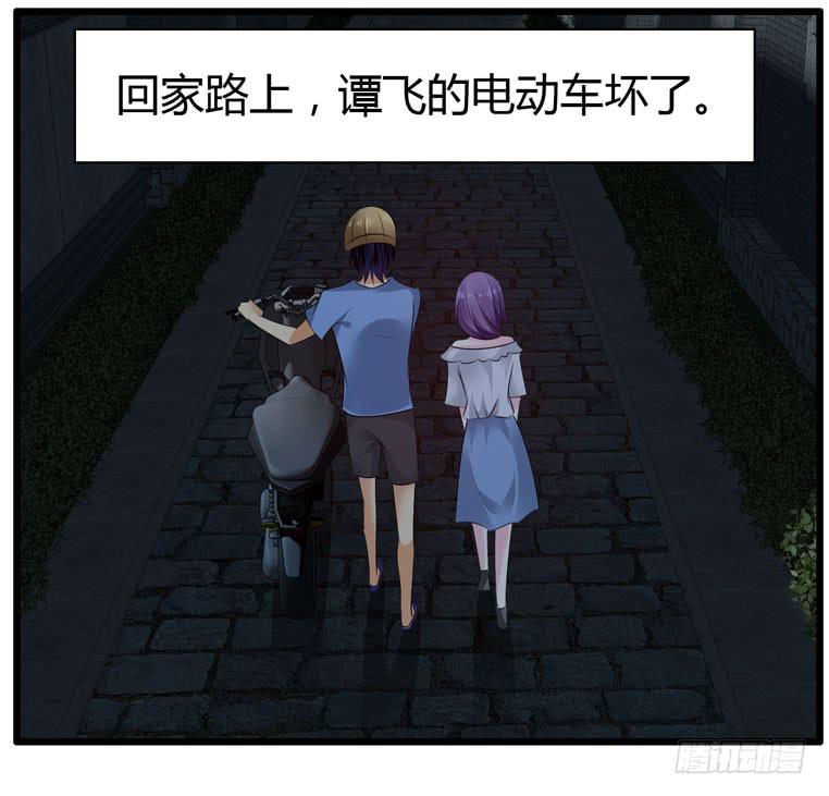 特殊的约会(1/2)-第66话