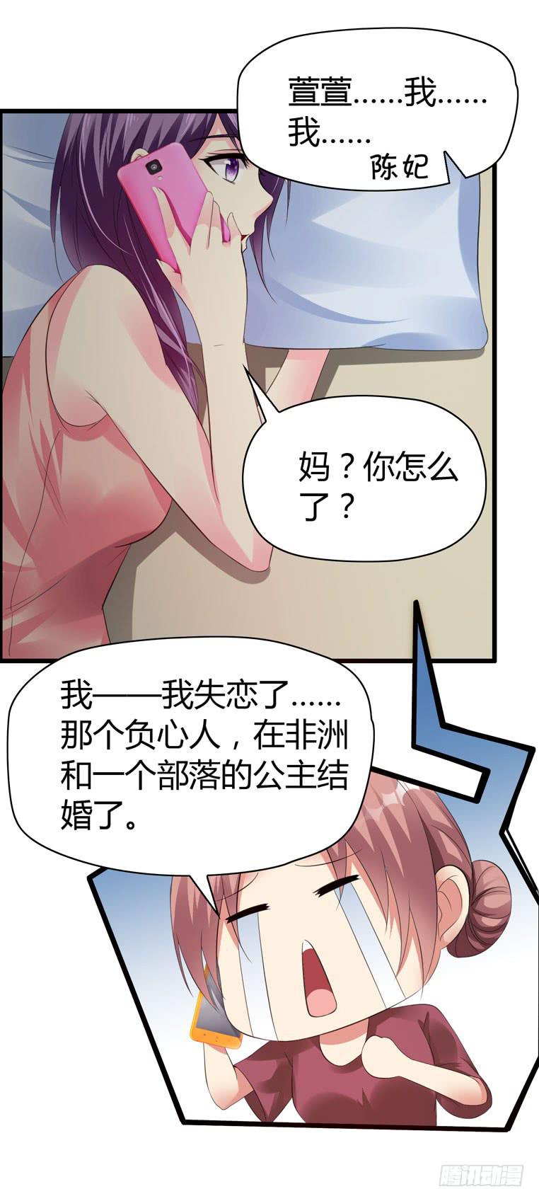 无法话分离-第68话