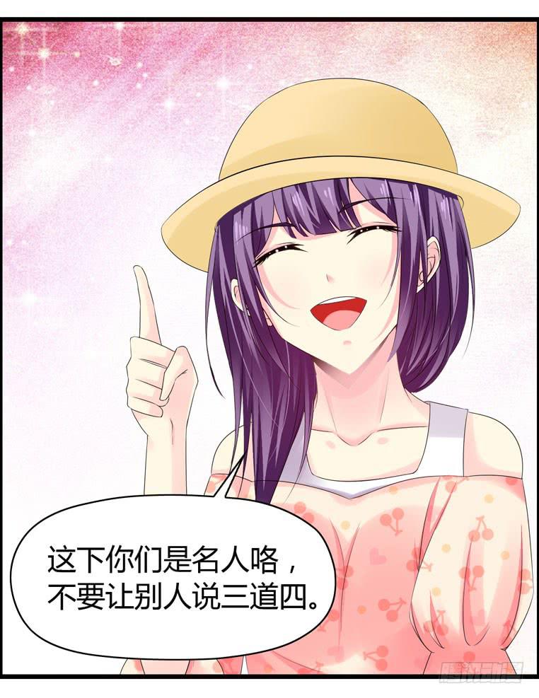 再见，北京(1/2)-第70话