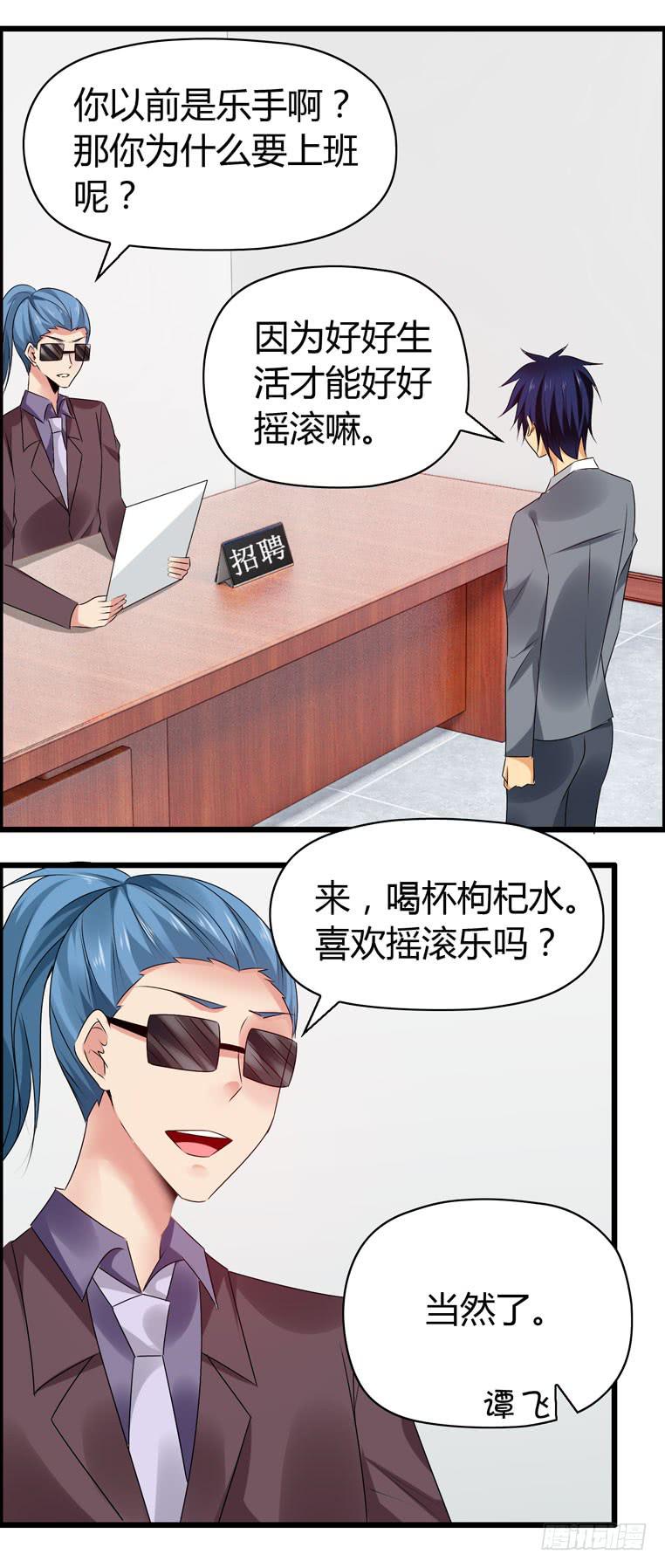 再见，北京(1/2)-第70话