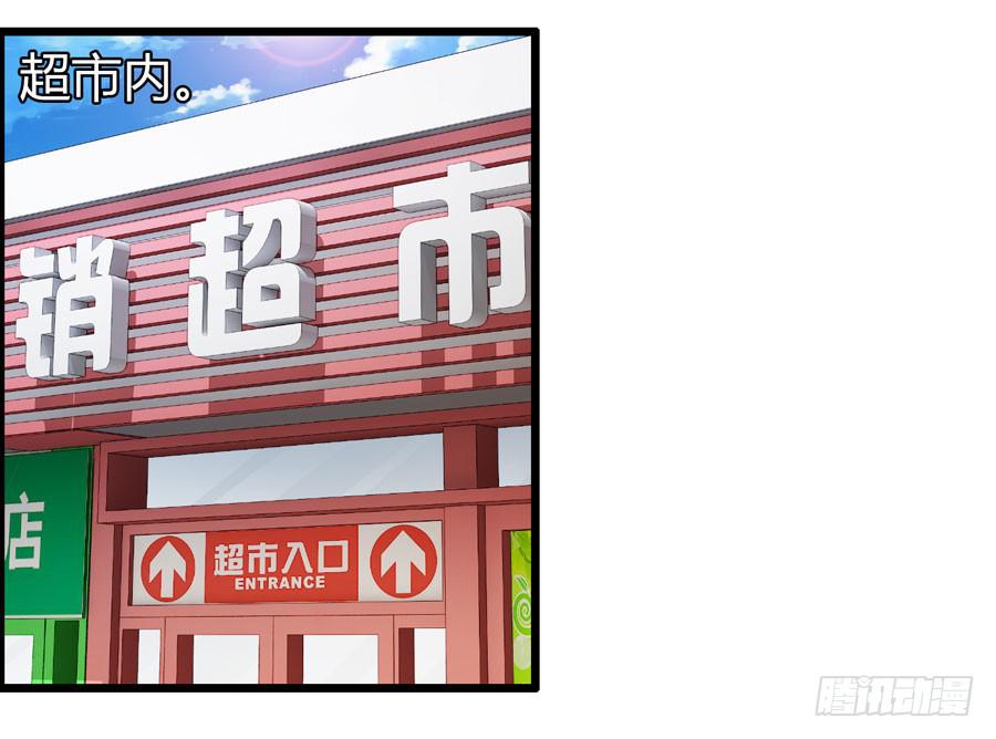 超市浪一浪(1/2)-第8话