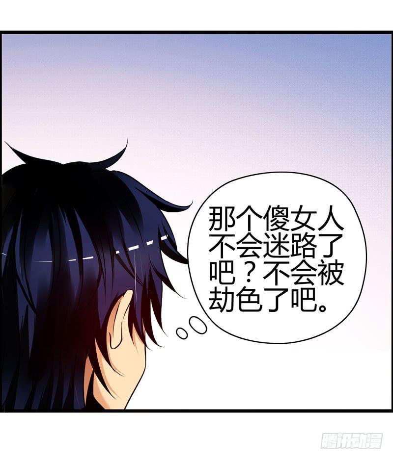 英雄救美(1/2)-第10话