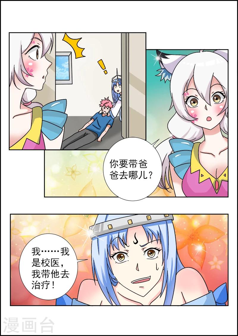 第18话 白素素-第18话
