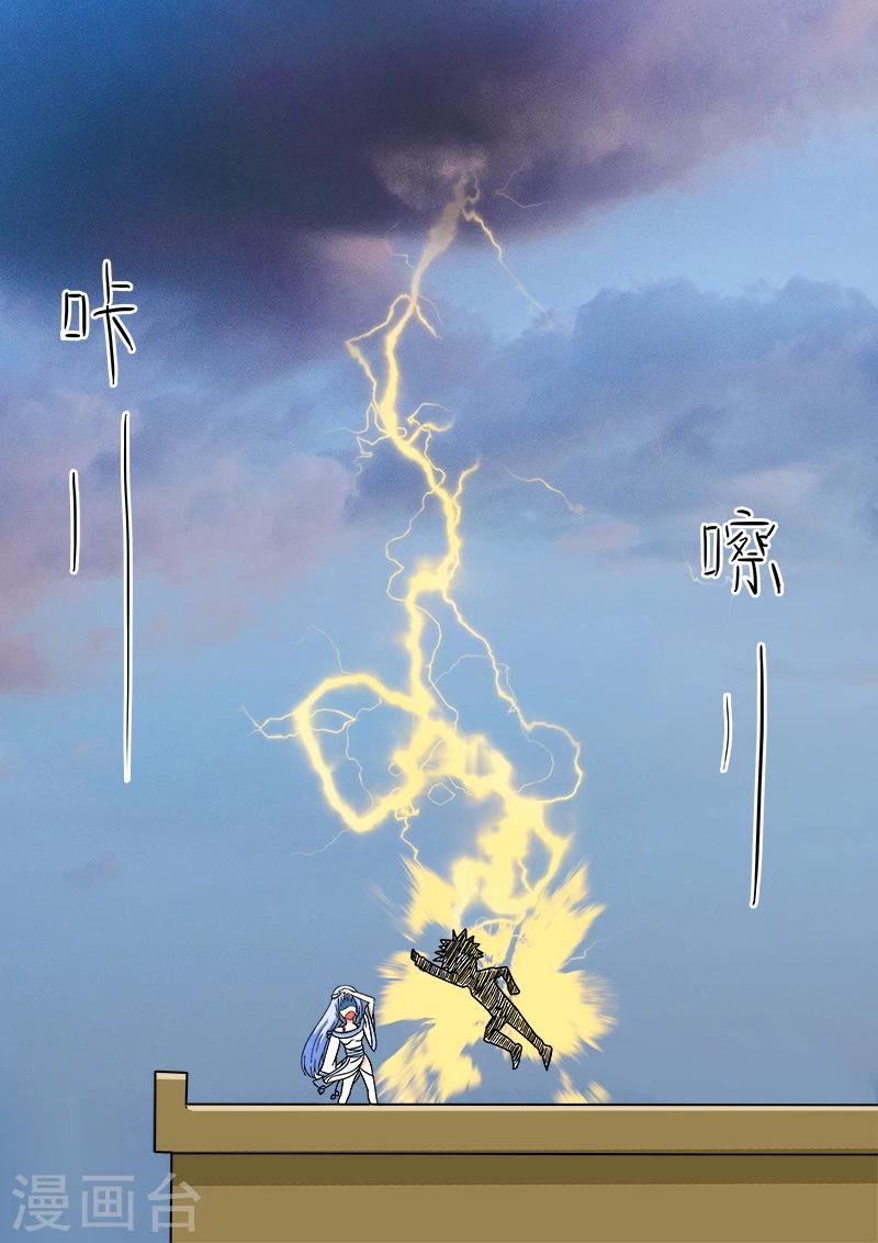 第20话 十色天雷(下)-第20话