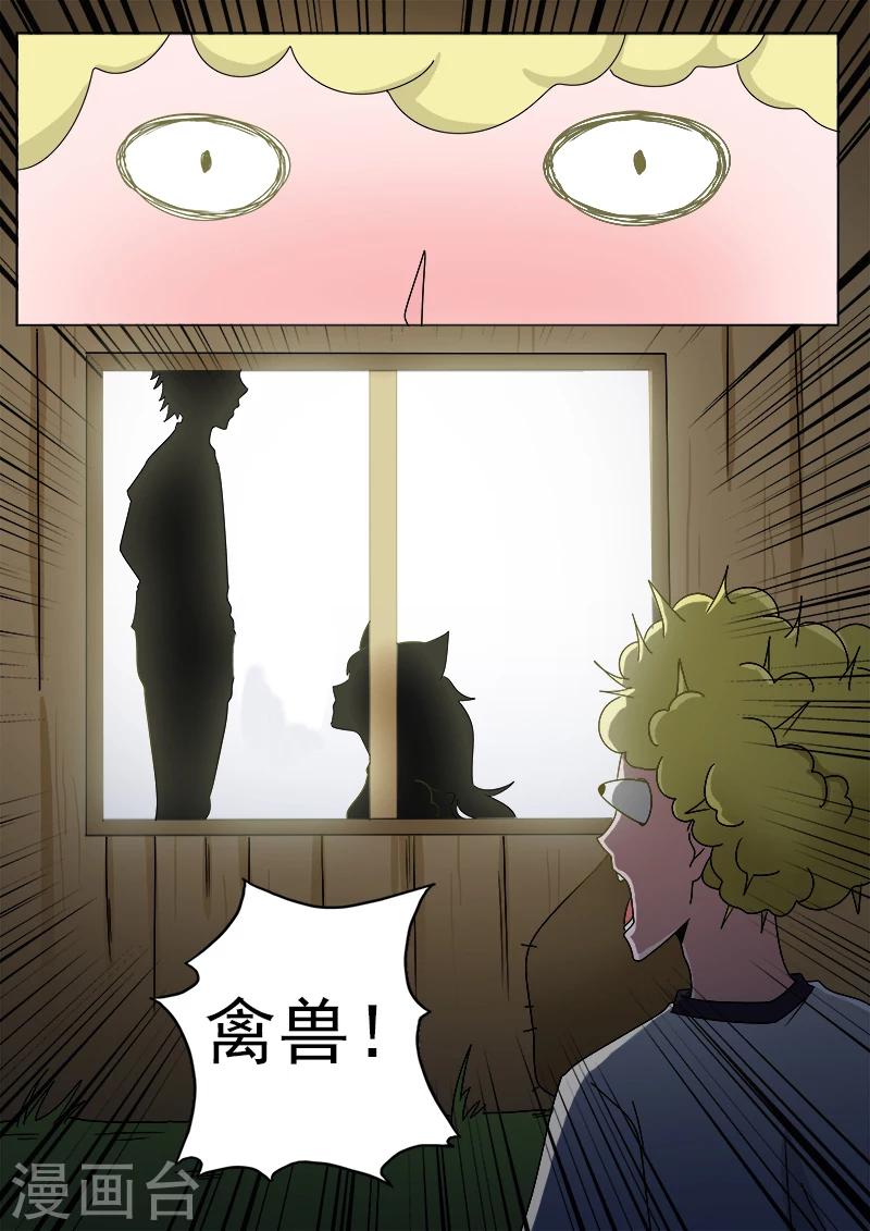 第28话 神秘人-第28话