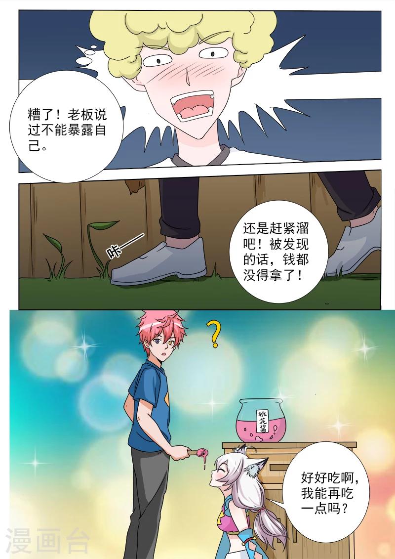 第28话 神秘人-第28话