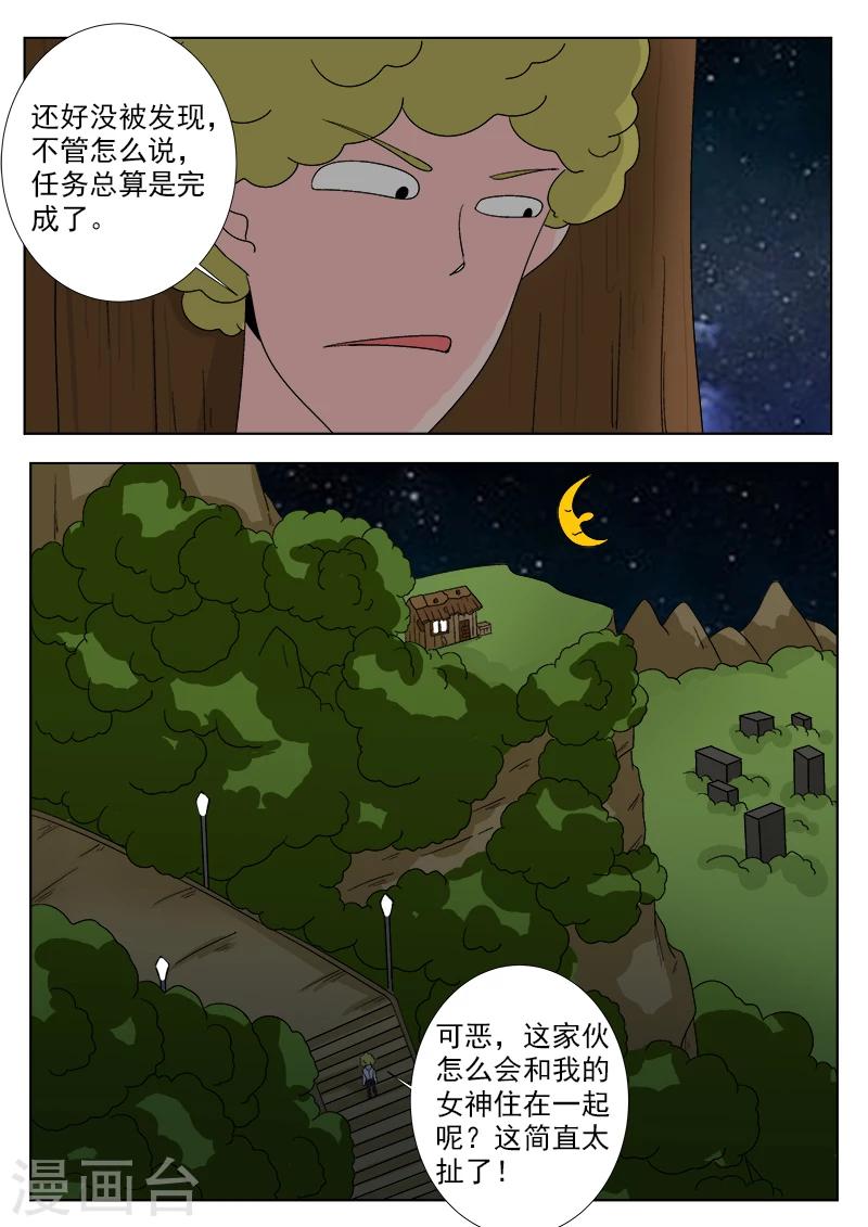 第28话 神秘人-第28话