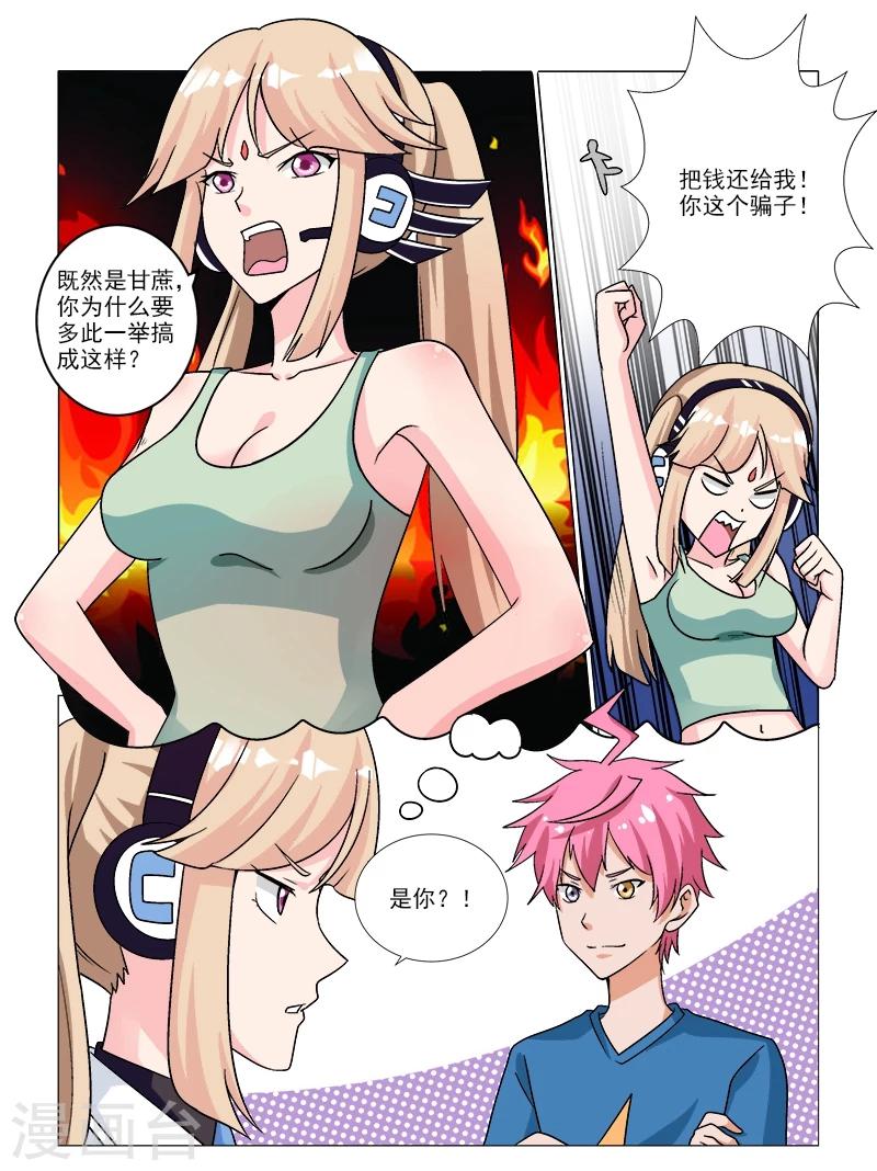第4话 舞天使百加琰-第4话