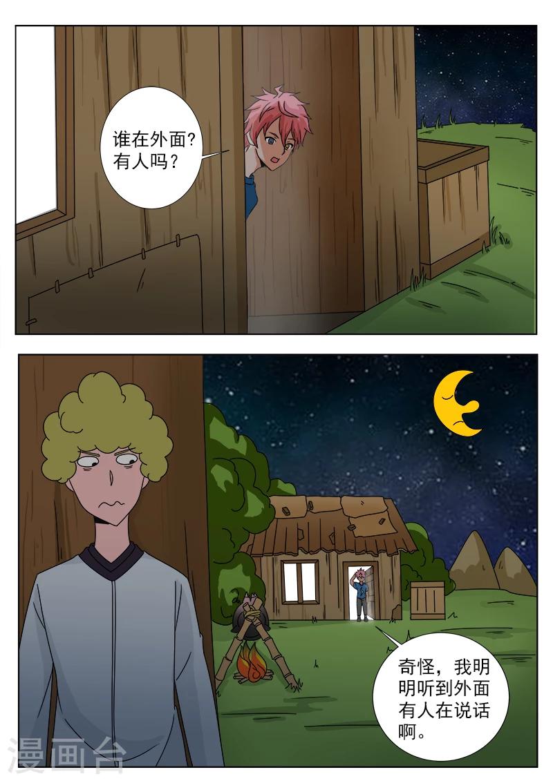 第32话 神秘人-第32话