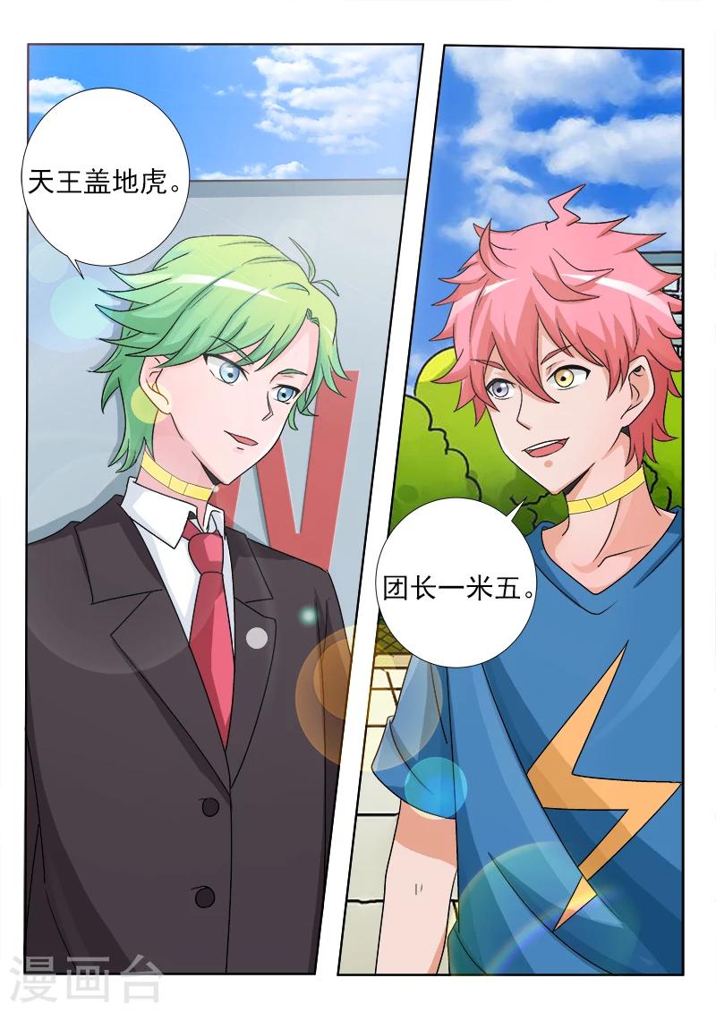 第34话 厕所里的军械库-第34话