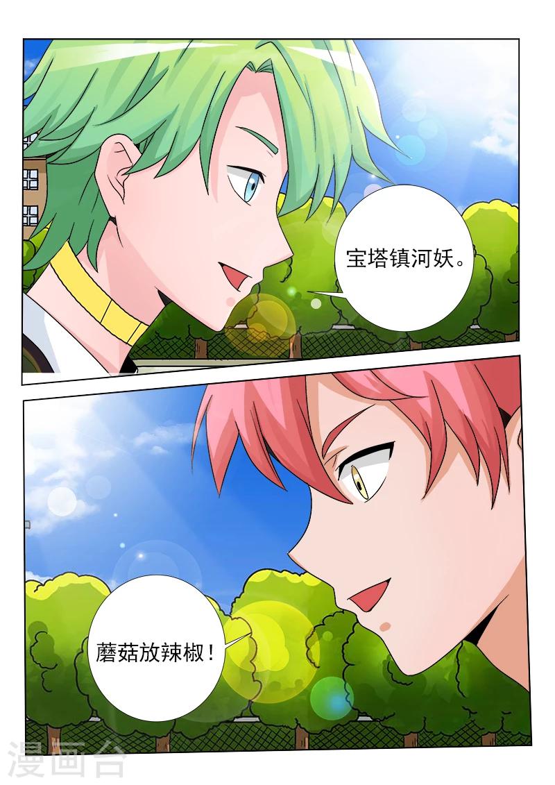 第34话 厕所里的军械库-第34话