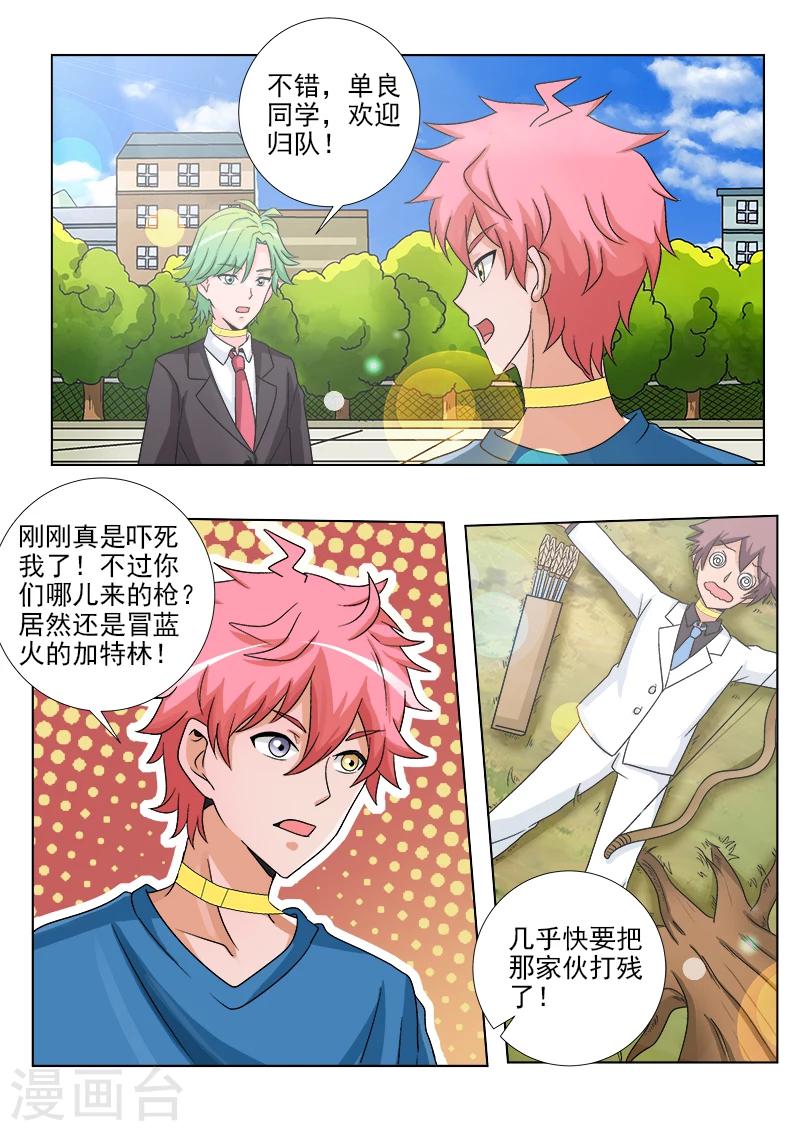 第34话 厕所里的军械库-第34话