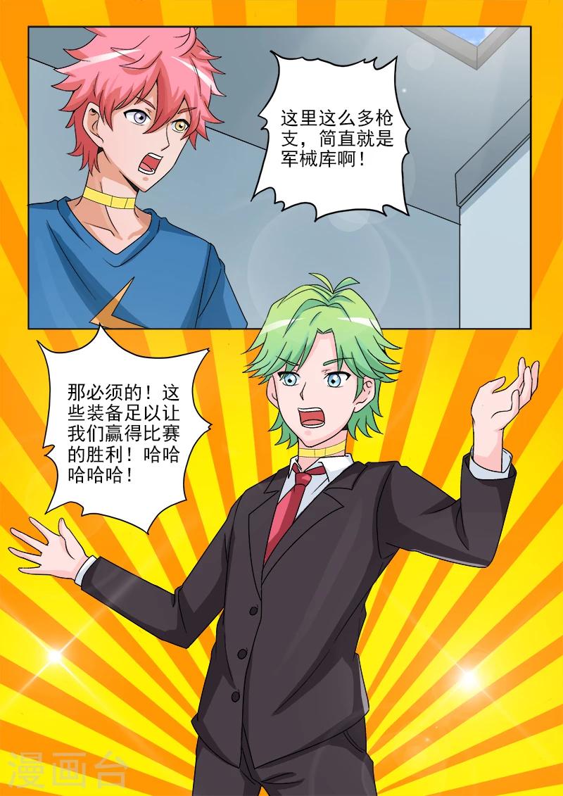 第34话 厕所里的军械库-第34话