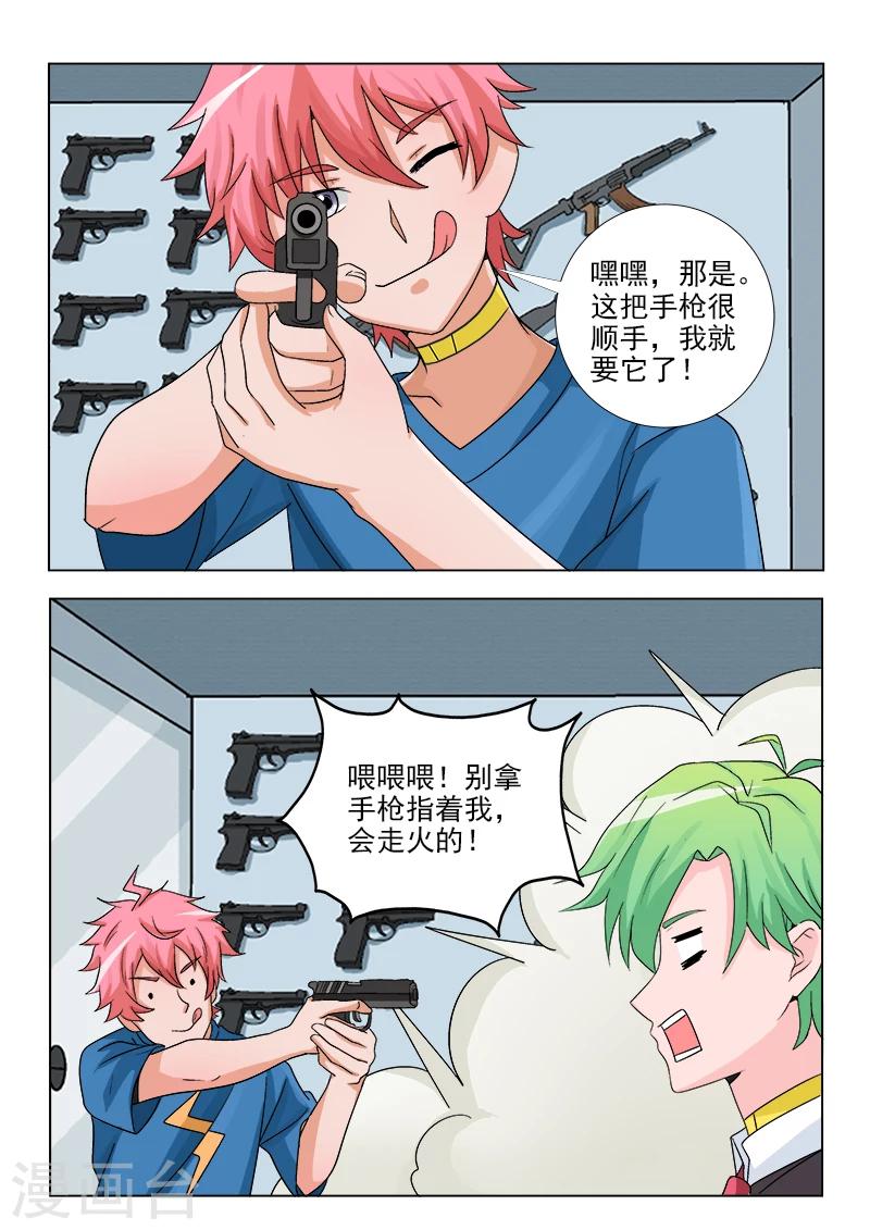第34话 厕所里的军械库-第34话