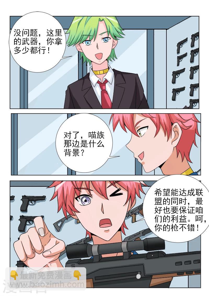 第36话 谈判-第36话