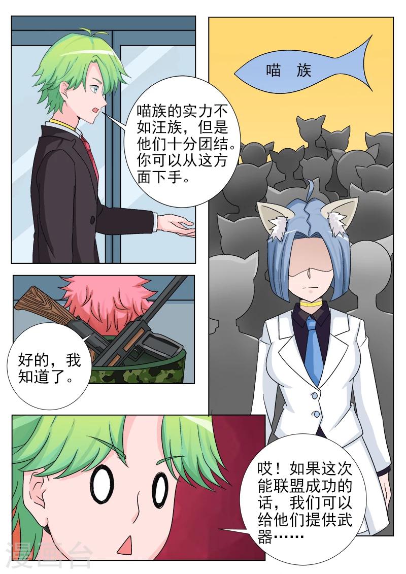 第36话 谈判-第36话