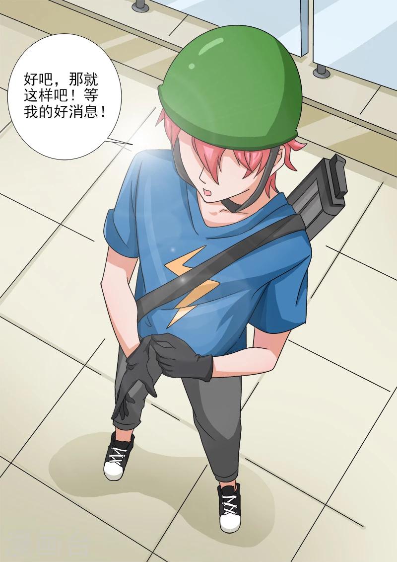 第36话 谈判-第36话