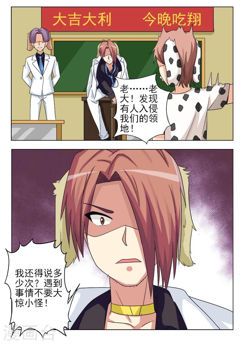 第36话 谈判-第36话