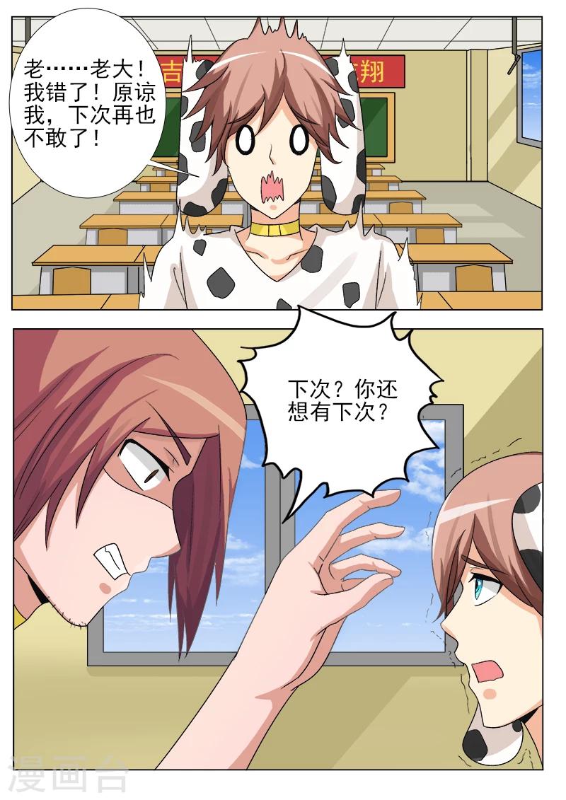 第36话 谈判-第36话