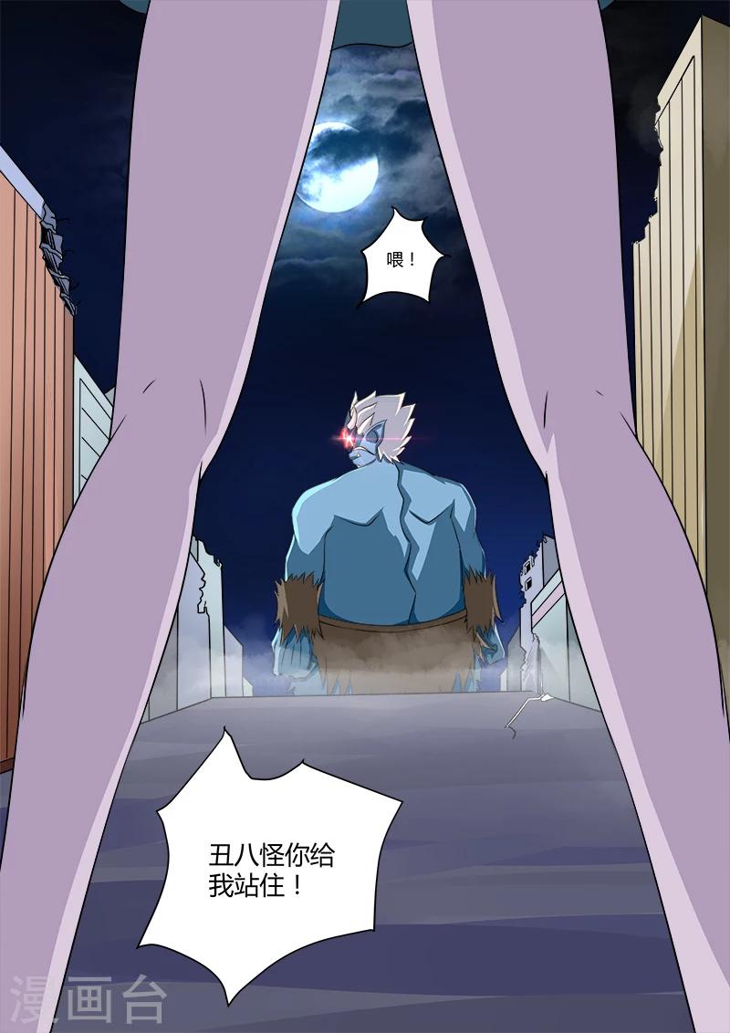第38话 合作-第38话