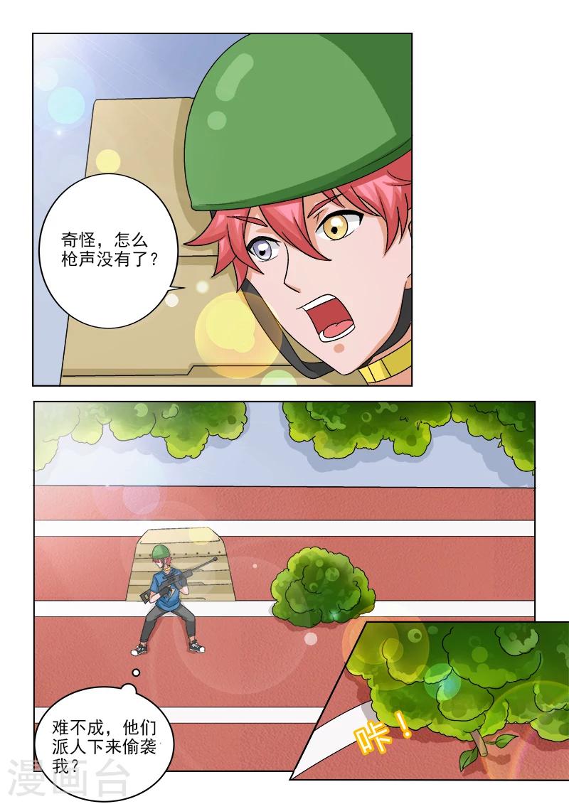 第38话 合作-第38话