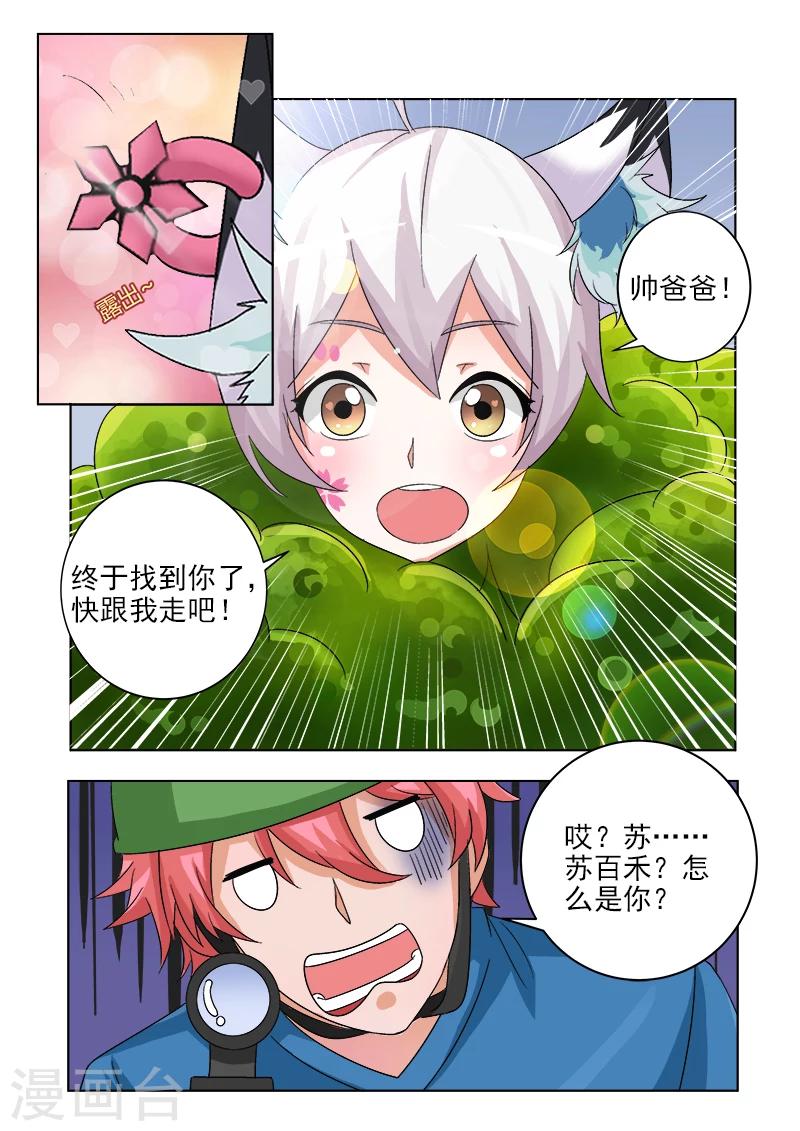 第38话 合作-第38话