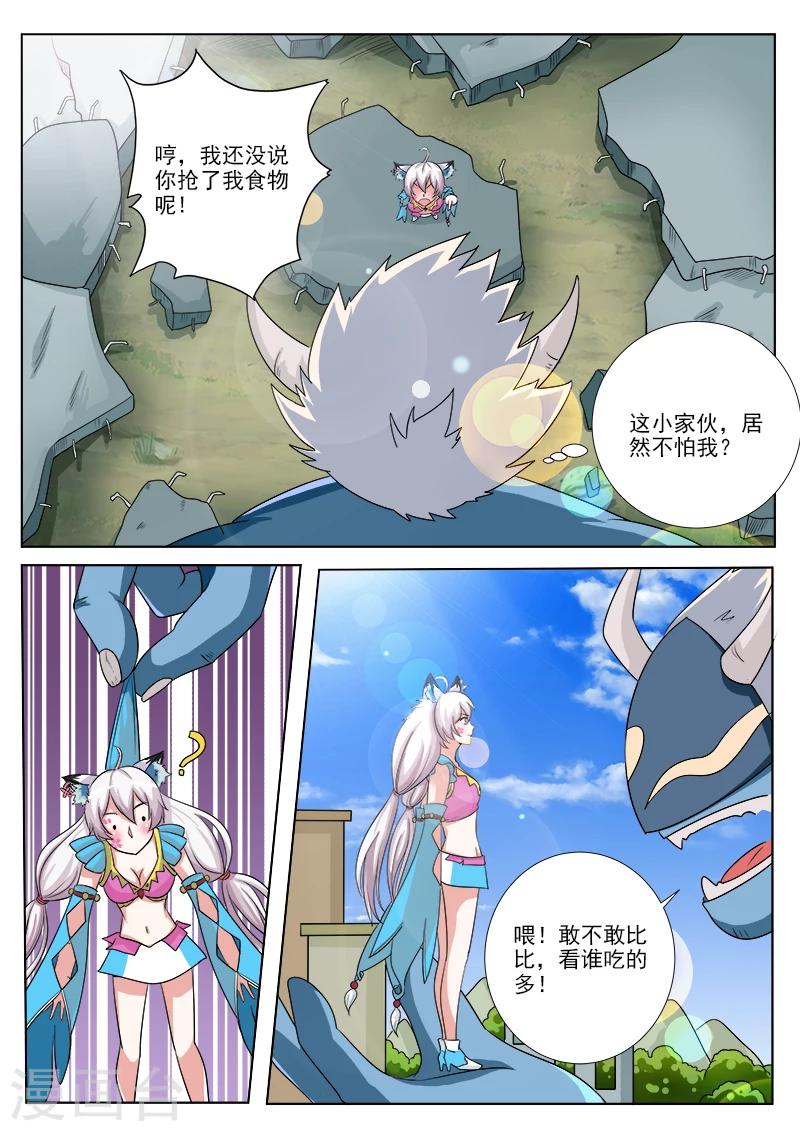 第40话 拯救苏百禾-第40话