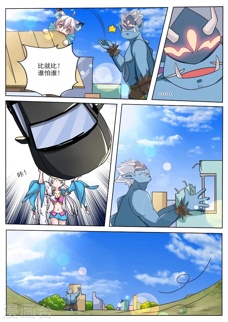 第40话 拯救苏百禾-第40话