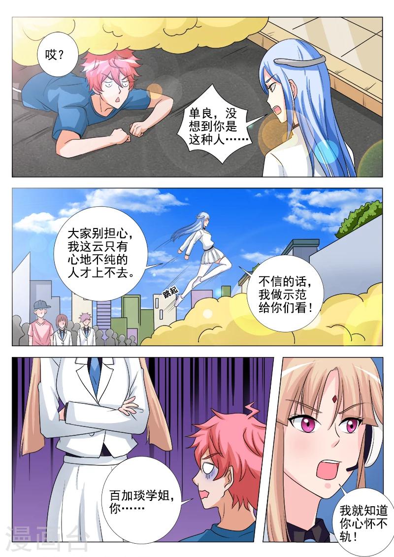 第42话 奇怪的友谊-第42话
